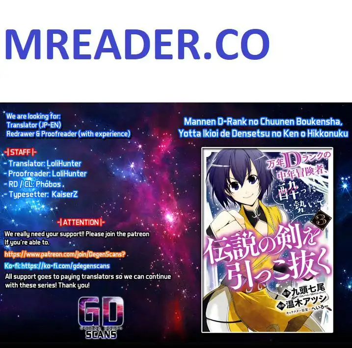 Mannen D-rank No Chuunen Boukensha, Yotta Ikioi De Densetsu No Ken Wo Hikkonuku Chapter 21 1